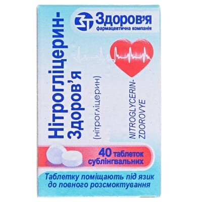 Нітрогліцерин-Здоров'я таблетки сублінгв. по 0.5 мг №40 у бан. (конт.)