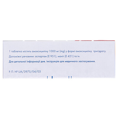 Оспамокс ДТ таблетки, дисперг. по 1000 мг №20 (10х2)