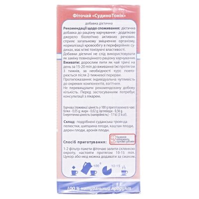 Фіточай Ключі Здоров'я Судинотонік по 1,5 г №20 у філ.-пак.