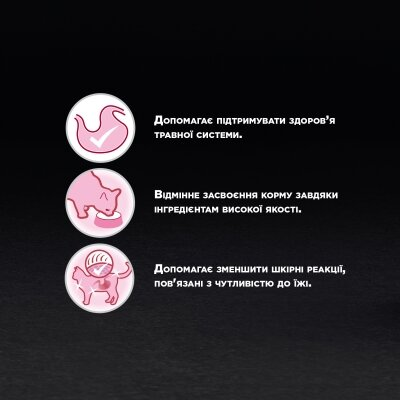 Корм вологий Purina Pro Plan Nutrisavour Delicate для котів із чутливим травленням з океанічною рибою, 85 г