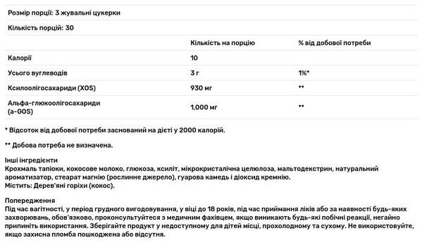 Пребіотики Jarrow Formulas Prebiotics XOS + a-GOS, 90 жувальних таблеток