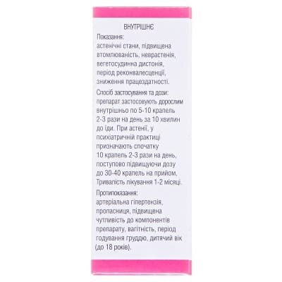 Родіола екстракт рід. по 25 мл у флак.