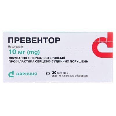 Превентор таблетки, в/плів. обол. по 10 мг №30 (10х3)