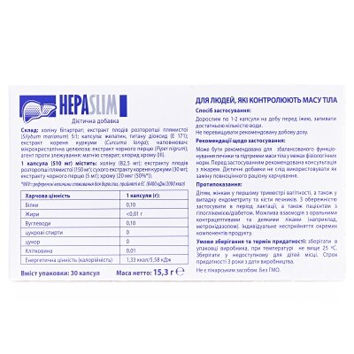 Гепаслім капсули №30 (15х2)