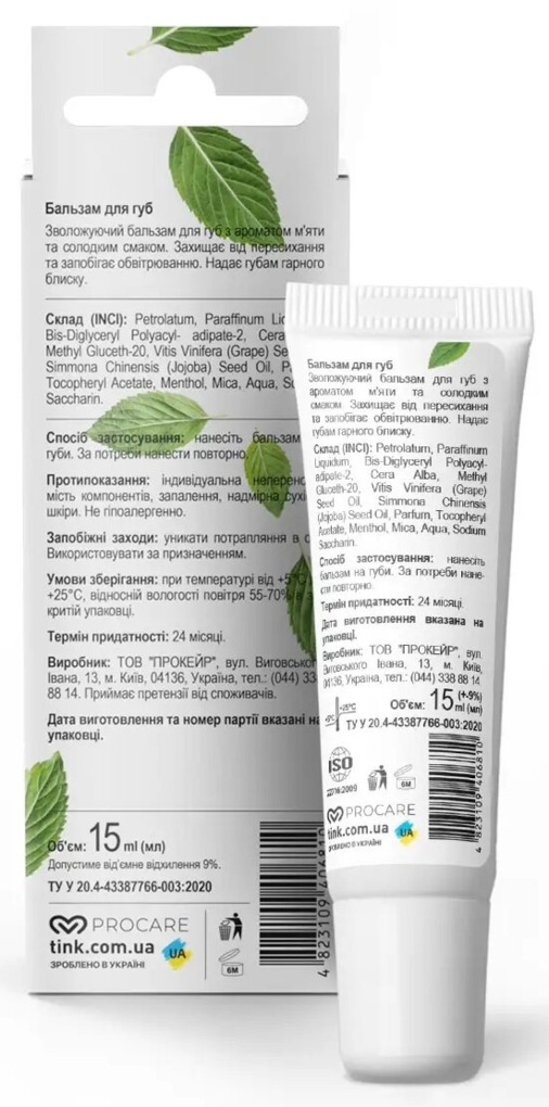 Бальзам для губ Tink Mint охолоджуючий, 15 мл