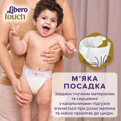 Підгузки Libero Touch розмір 1, 2-5 кг, 22 шт
