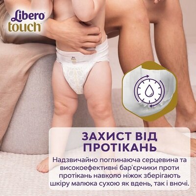 Підгузки Libero Touch розмір 1, 2-5 кг, 22 шт