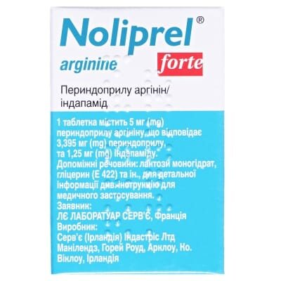 Ноліпрел аргінін форте таблетки, в/плів. обол. №30 у конт.