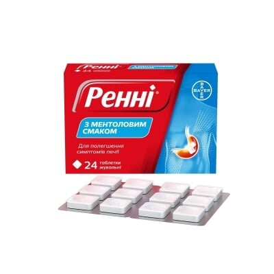Ренні з ментоловим смаком таблетки жув. №24 (12х2) у бліс. з перфор.