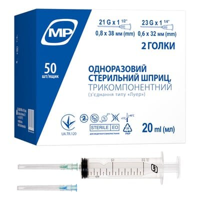 Шприц 20 мл МР MedPlast одноразовий трикомпонентний з двома голками 21G (0,8 x 38 мм) і 23G (0,6 x 32 мм), 1 штука