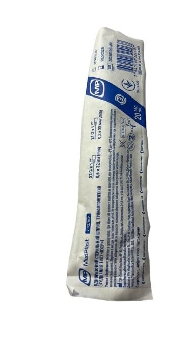 Шприц 20 мл МР MedPlast одноразовий трикомпонентний з двома голками 21G (0,8 x 38 мм) і 23G (0,6 x 32 мм), 1 штука