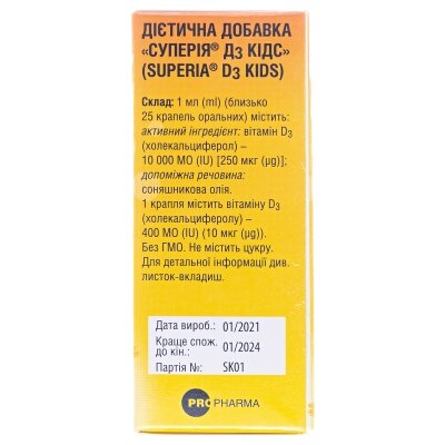 Суперія Д3 Кідс краплі орал. по 10 мл у флак.