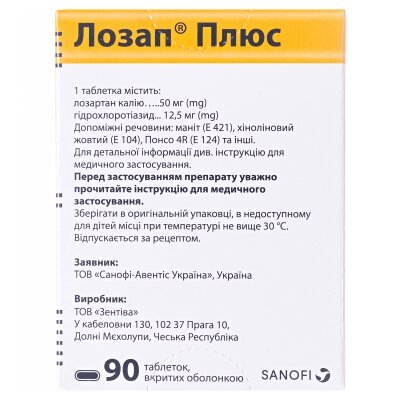 Лозап плюс таблетки, в/о №90 (10х9)