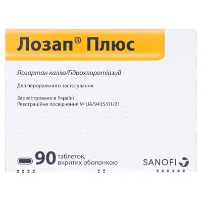 Лозап плюс таблетки, в/о №90 (10х9)