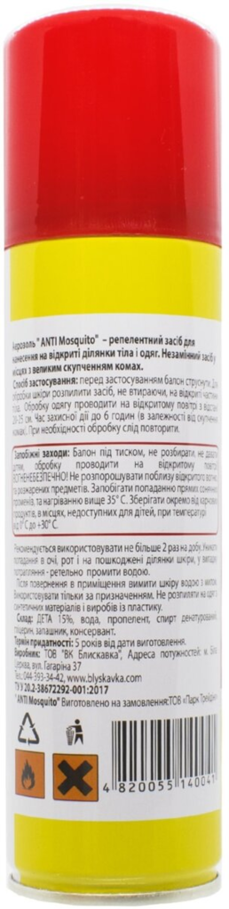 Аерозоль від комарів Anti mosquito Universal, 100 мл