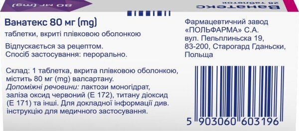 Ванатекс таблетки, в/плів. обол. по 80 мг №28 (14х2)