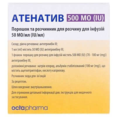 Атенатив 500 МО порошок для р-ну д/інф. по 50 МО/мл (500 МО) №1 у флак. з р-ком