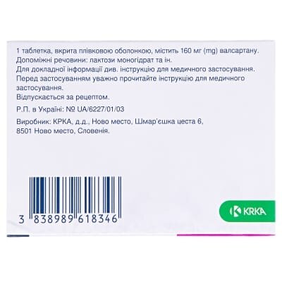 Вальсакор таблетки, в/плів. обол. по 160 мг №84 (14х6)