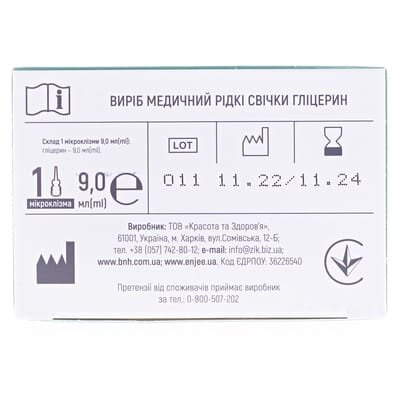 Гліцерин супозиторії рект. рід. по 9 мл №6 у флак.