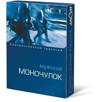 Монопанчоха компресійна чоловіча Алком 6062 з закритим миском, клас 2, колір чорний, правий, розмір 2