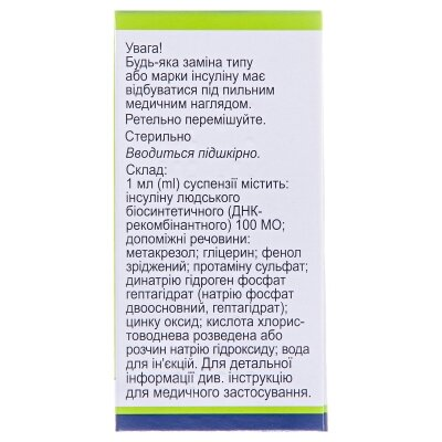 Фармасулін H NP суспензія д/ін. 100 МО/мл по 10 мл №1 у флак.