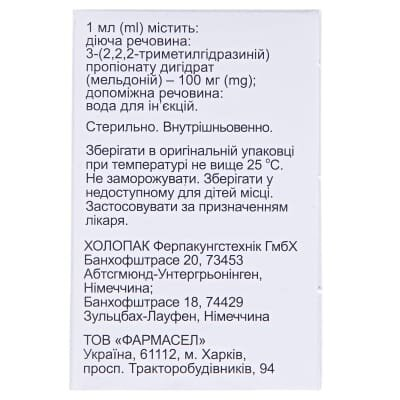 Мілдрокард-Н розчин д/ін. 100 мг/мл по 5 мл №10 в амп.