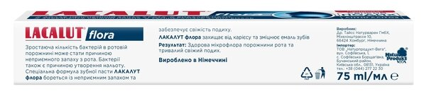 Зубна паста Lacalut Flora, 75 мл