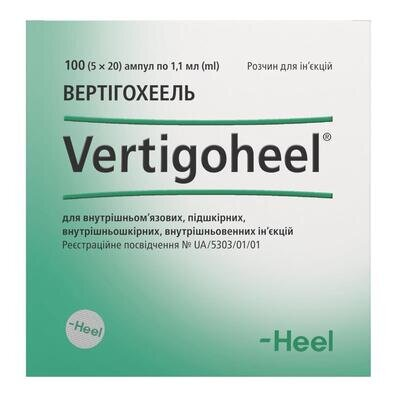 Вертігохеель ін'єкції розчин д/ін. по 1.1 мл №100 (5х20) в амп.
