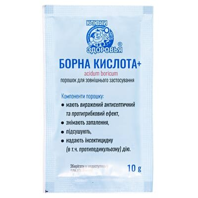 Борна кислота плюс порошок по 10 г у пак.