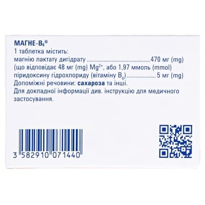 Магне-В6 таблетки, в/о №50 (10х5)
