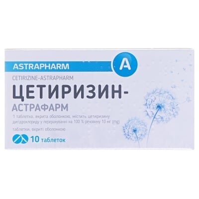 Цетиризин-Астрафарм таблетки, в/о по 10 мг №10