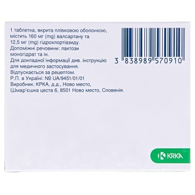 Вальсакор H 160 таблетки, в/плів. обол. по 160 мг/12.5 мг №28 (14х2)