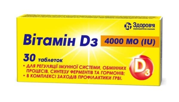 Дієтична добавка Вітамін D3 4000 МО таблетки №30 (10х3)