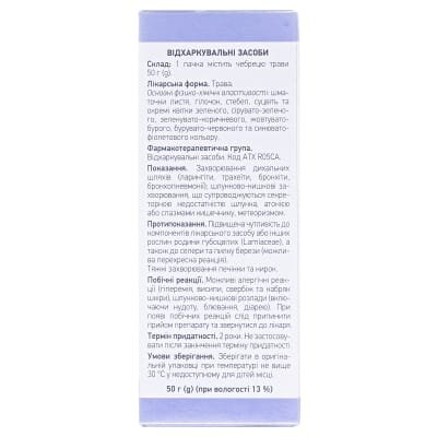 Чебрецю трава по 50 г у пач. з внут. пак.