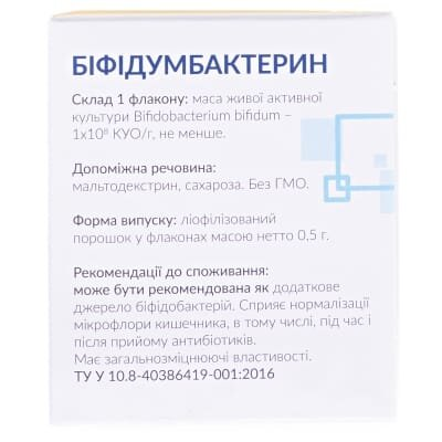 Біфідумбактерин порошок по 0,5 г №10