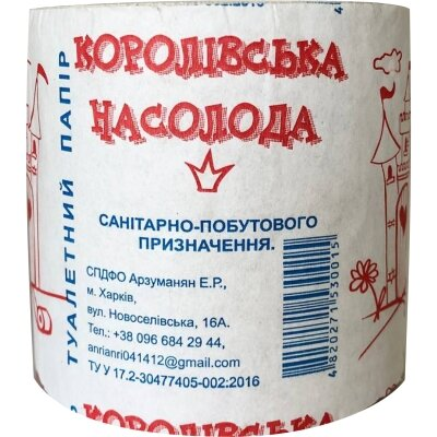Туалетний папір Королівська насолода, 1 рулон