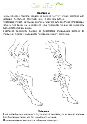 Бандаж для колінного суглобу Ortonia GenuTon Plus динамічний, з боковими шарнірами, сіро-блакитний, розмір 4