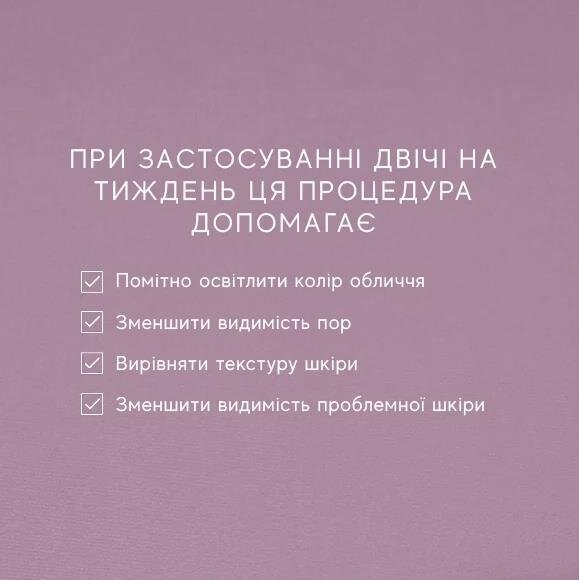 Пілінг для обличчя Medik8 нічний з гліколевою кислотою, 30 мл