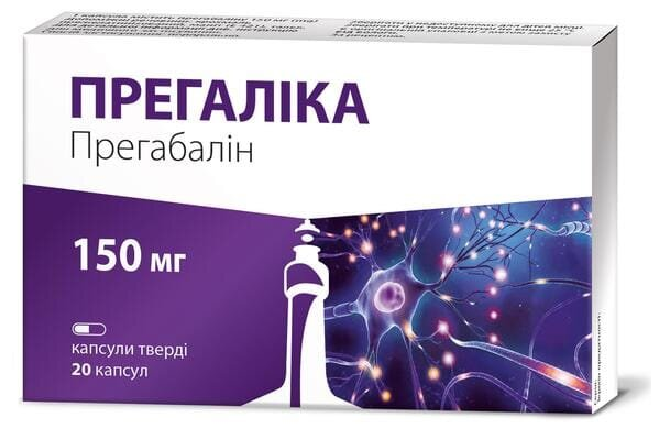 Прегаліка капсули тв. по 150 мг №20 (10х2)