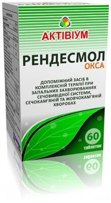Актівіум Рендесмол-ОКСА таблетки, в/о №60