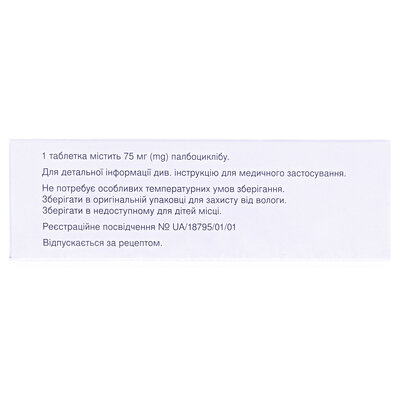 Ібранс таблетки, в/плів. обол. по 75 мг №21 (7х3)