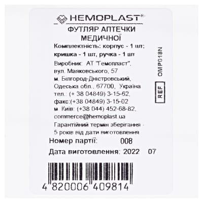 Футляр аптечки медичної Гемопласт