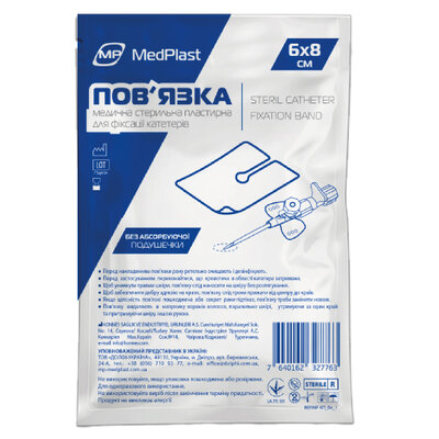 Пов'язка катетерна MP MedPlast Steril Catheter Fixation Band без абсорбуючої подушечки 6 см х 8 см, 1 штука
