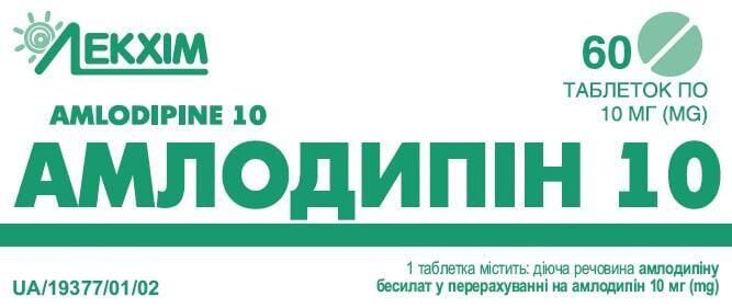 Амлодипін 10 таблетки по 10 мг №60 (10х6)