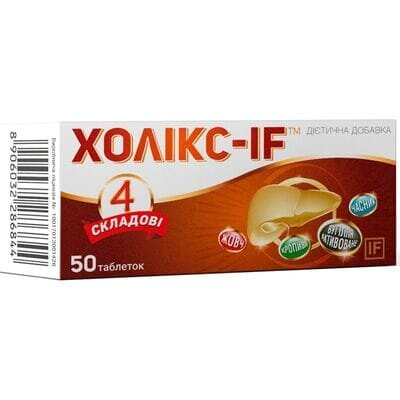 Холікс-IF таблетки №50