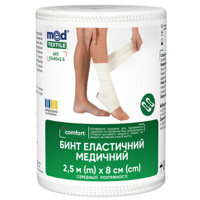 Бинт еластичний Медтекстиль середньої розтяжності, розмір 2,5 м х 8 см