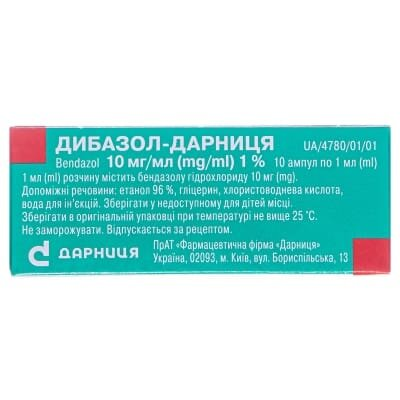 Дибазол-Дарниця розчин д/ін. 10 мг/мл по 1 мл №10 в амп.