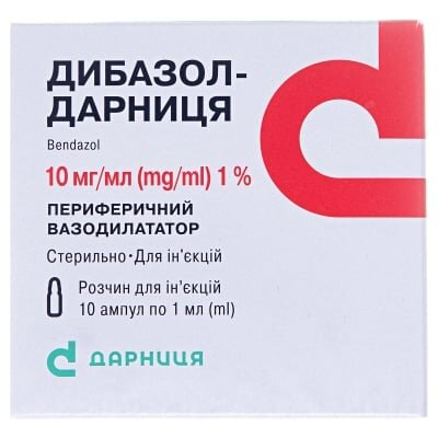 Дибазол-Дарниця розчин д/ін. 10 мг/мл по 1 мл №10 в амп.