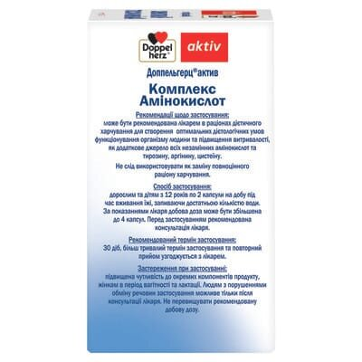 Доппельгерц актив Комплекс Амінокислот капсули №60
