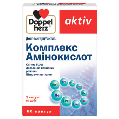 Доппельгерц актив Комплекс Амінокислот капсули №60